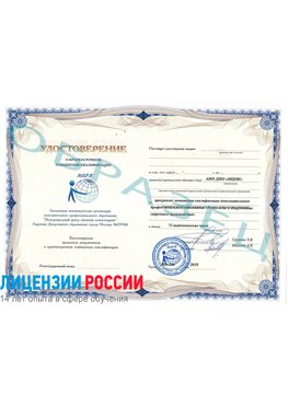 Образец удостоверение НАКС Десногорск Аттестация сварщиков НАКС